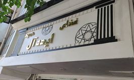 غذای ایده‌آل حمید