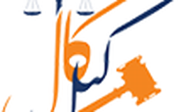 دفتر وکالت و مشاوره حقوقی با وکیل کال