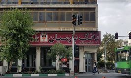 بانک پارسیان شعبه طالقانی کد 5410201