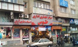 مرکزخرید طوس