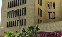 بانک پارسیان شعبه میدان آرژانتین کد 5410332