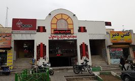 مرکزخرید پامچال