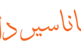 شرکت گردشگری دالاهو