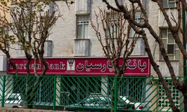 بانک پارسیان شعبه بلوار ابوذر کد 5412191