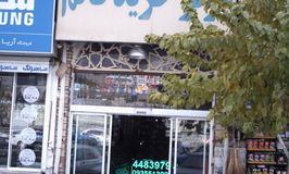 مرکز خرید قائم