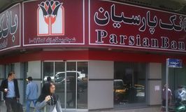 بانک پارسیان شعبه کریمخان زند کد 5410074