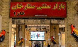 مرکز خرید ستارخان