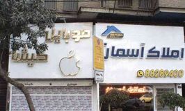 موبایل گیشا